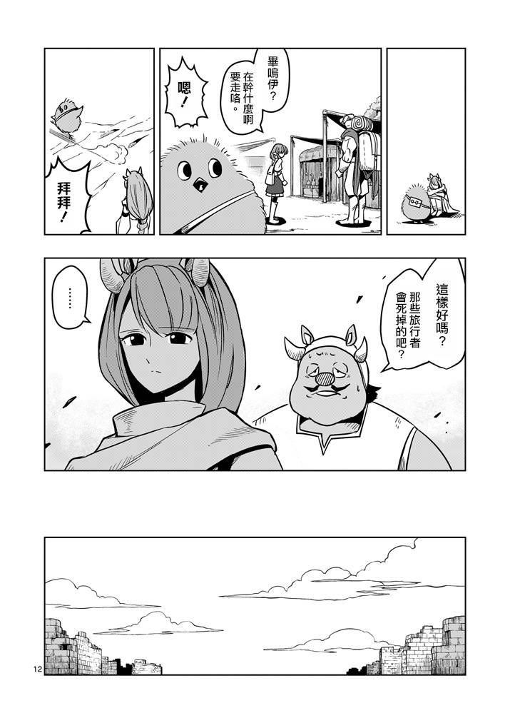 第 12 页
