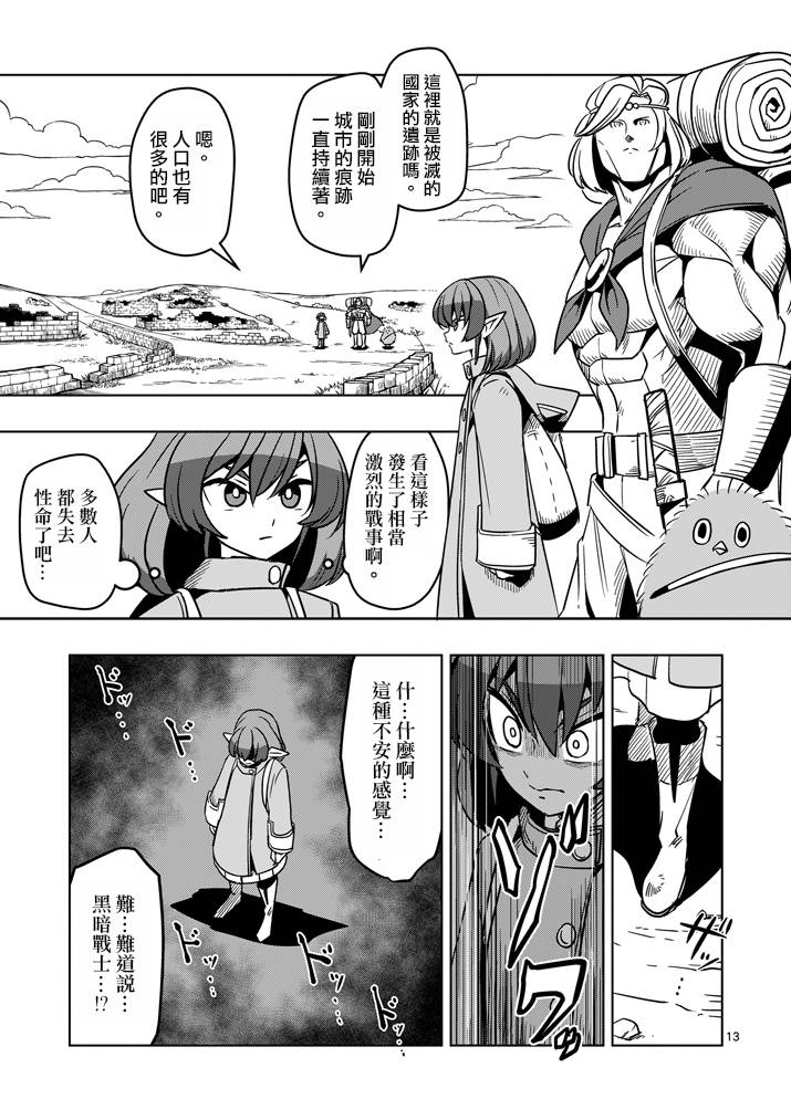 第 13 页