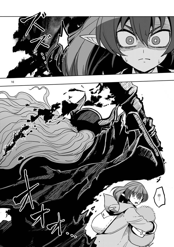 第 16 页