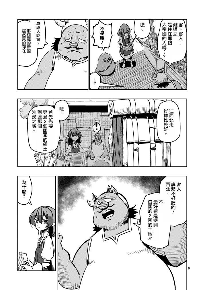 第 9 页