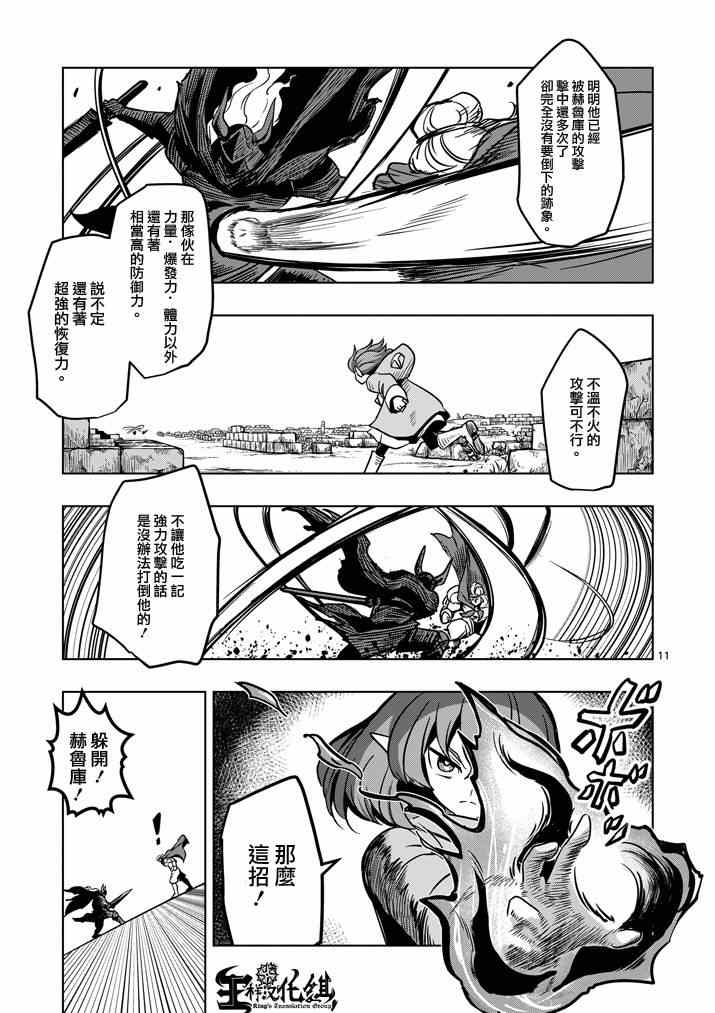 第 11 页