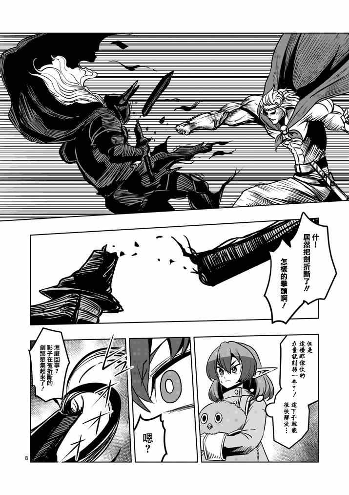 第 8 页