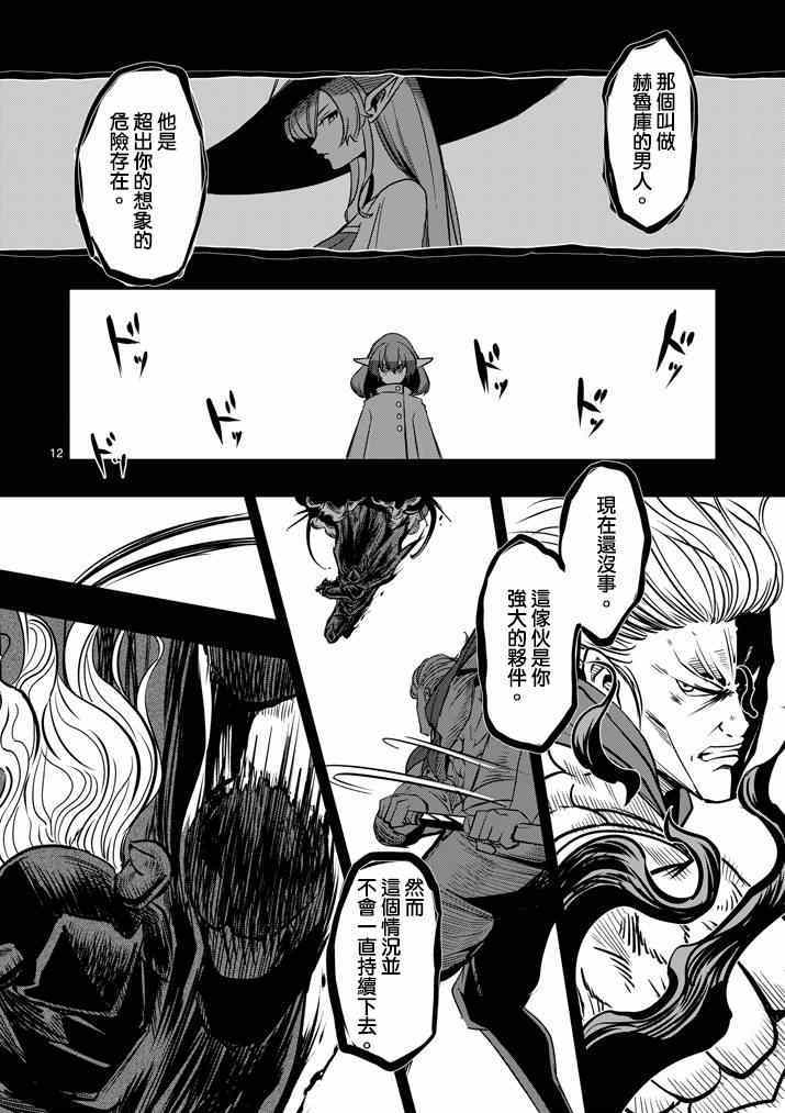 第 12 页