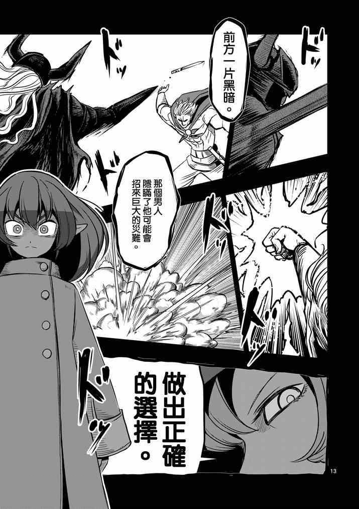 第 13 页