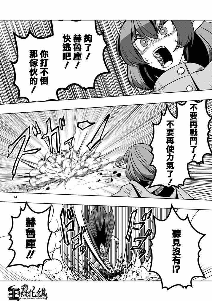 第 14 页