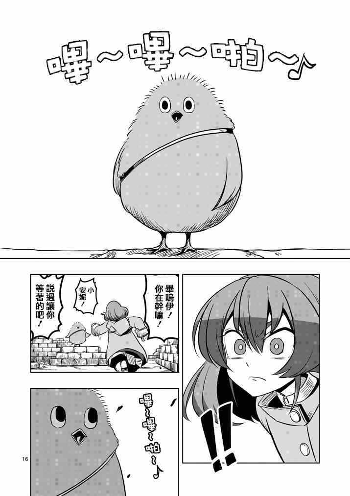 第 16 页