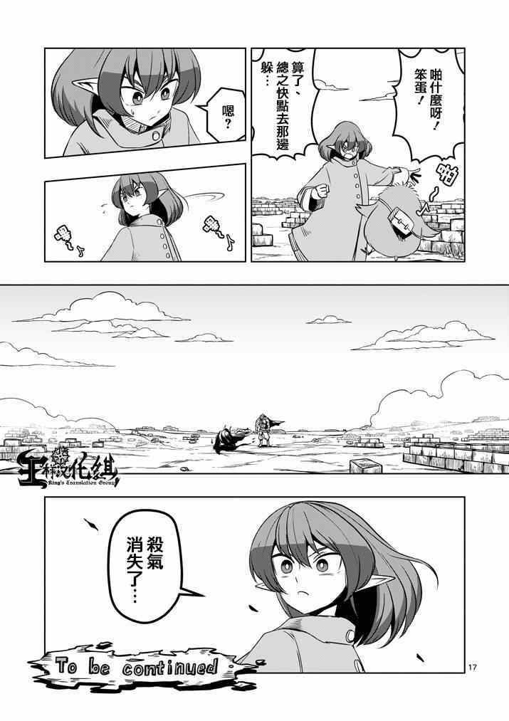 第 17 页