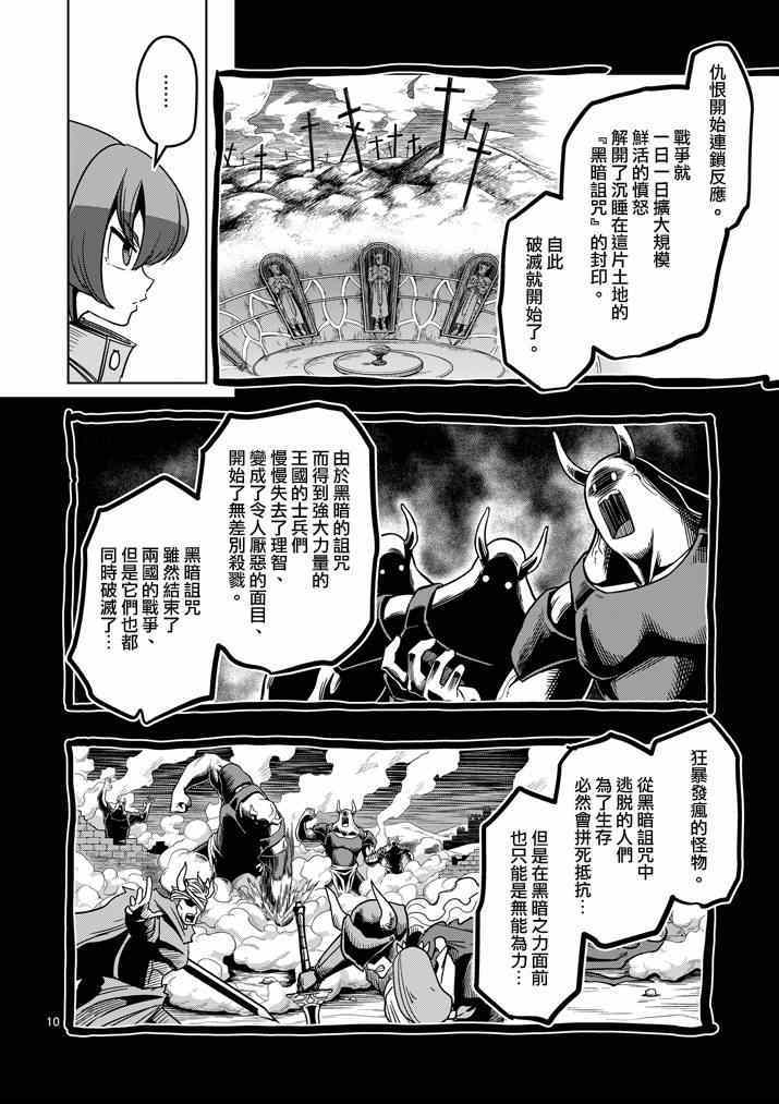 第 10 页