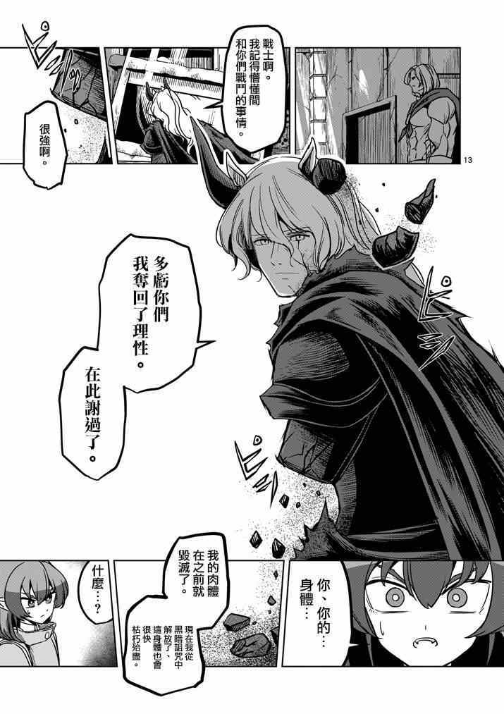 第 13 页