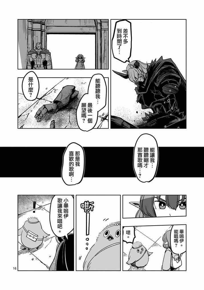 第 16 页