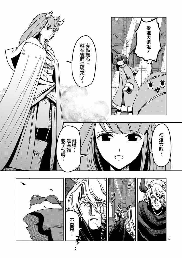 第 17 页