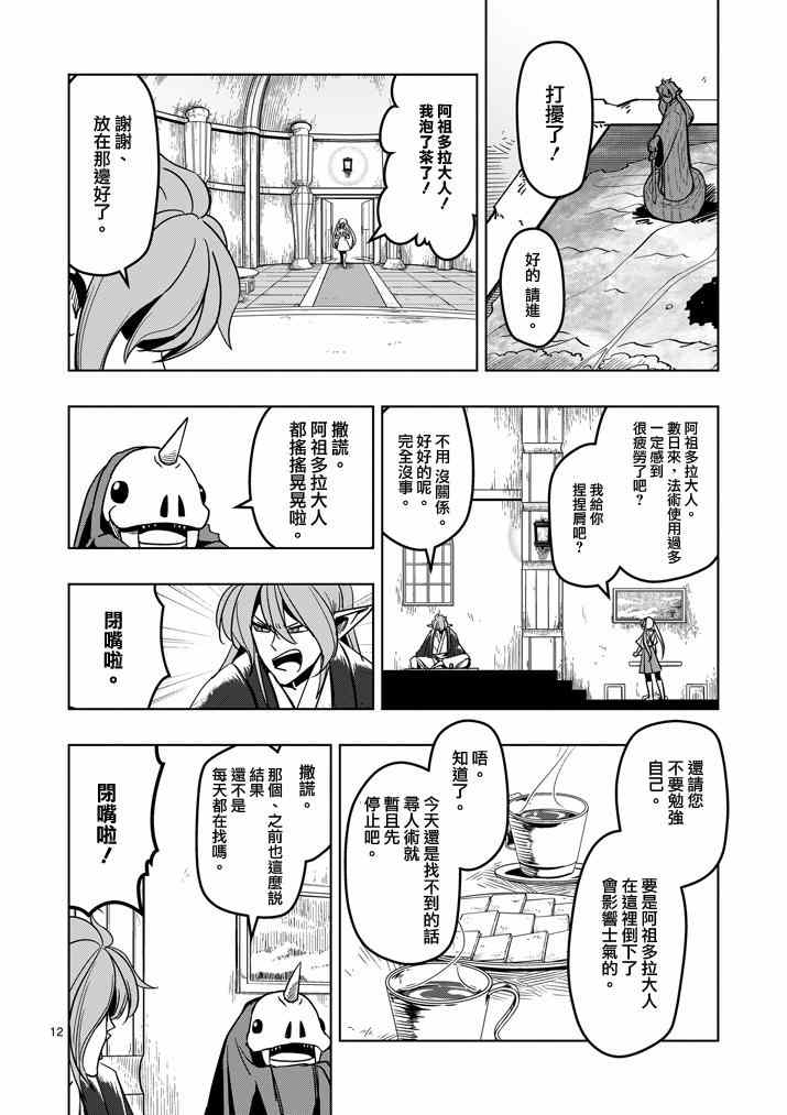 第 12 页