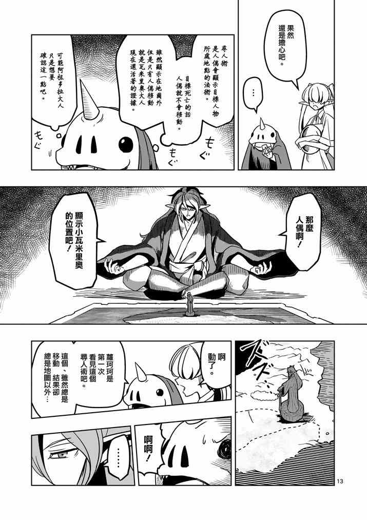 第 13 页