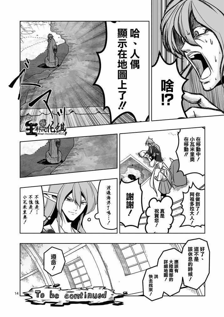 第 14 页