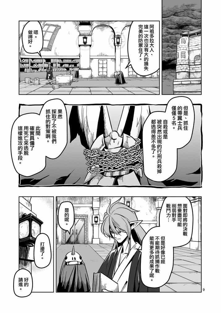第 9 页