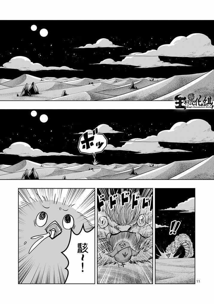 第 11 页
