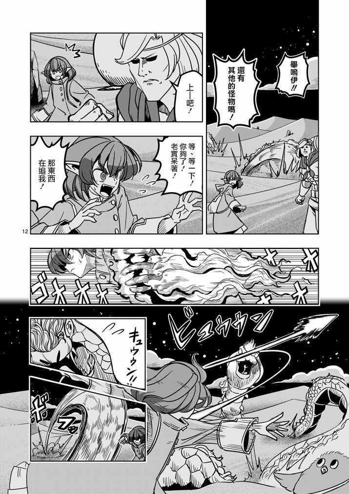 第 12 页