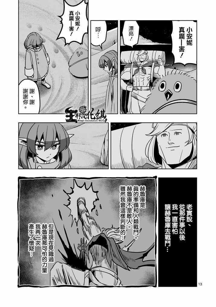 第 13 页