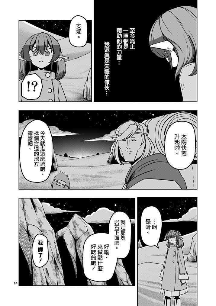 第 14 页