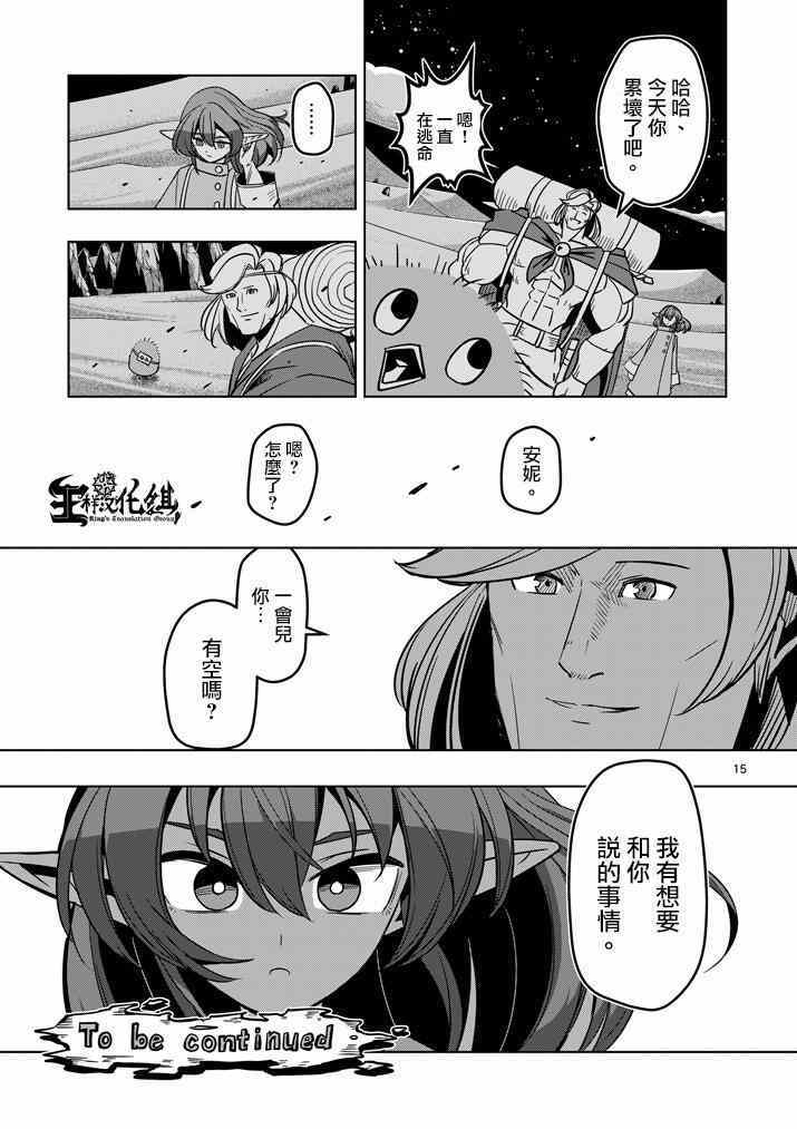 第 15 页