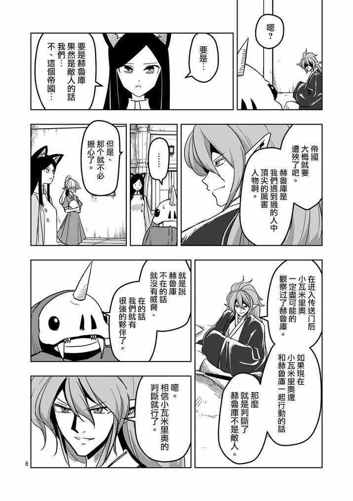 第 8 页