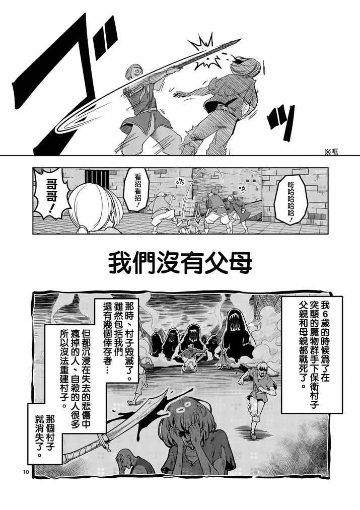 第 10 页
