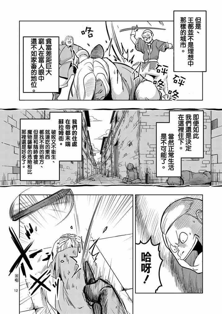 第 12 页