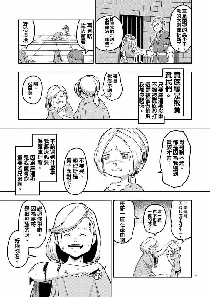 第 13 页