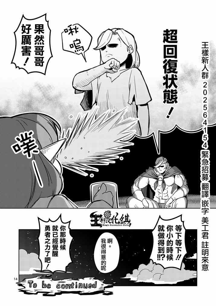 第 14 页