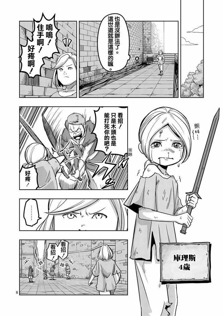 第 8 页