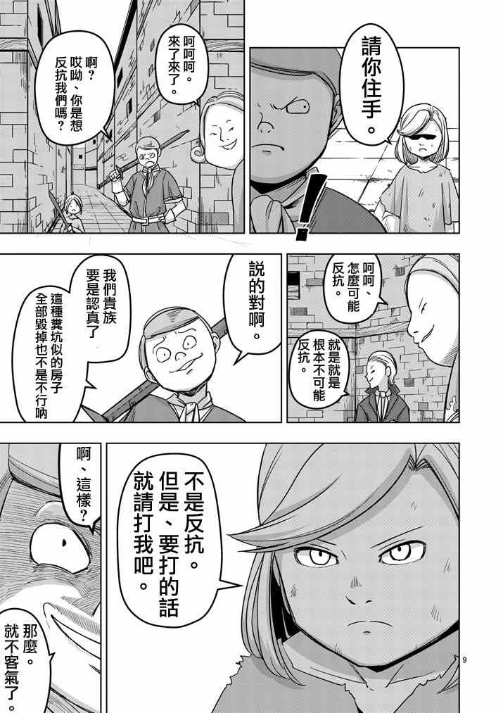 第 9 页