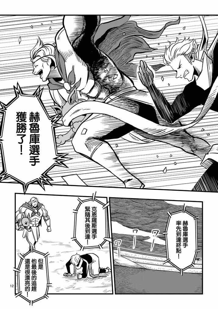 第 12 页
