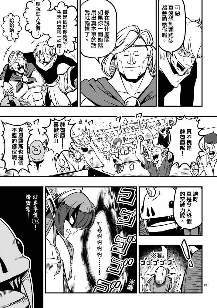 第 13 页