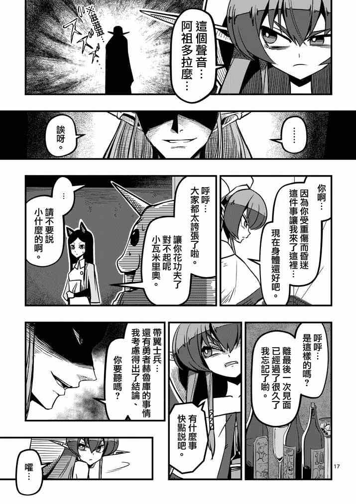 第 17 页