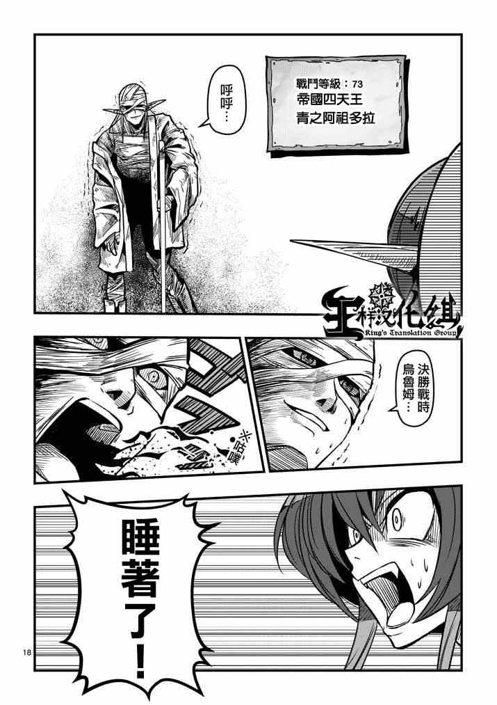 第 18 页
