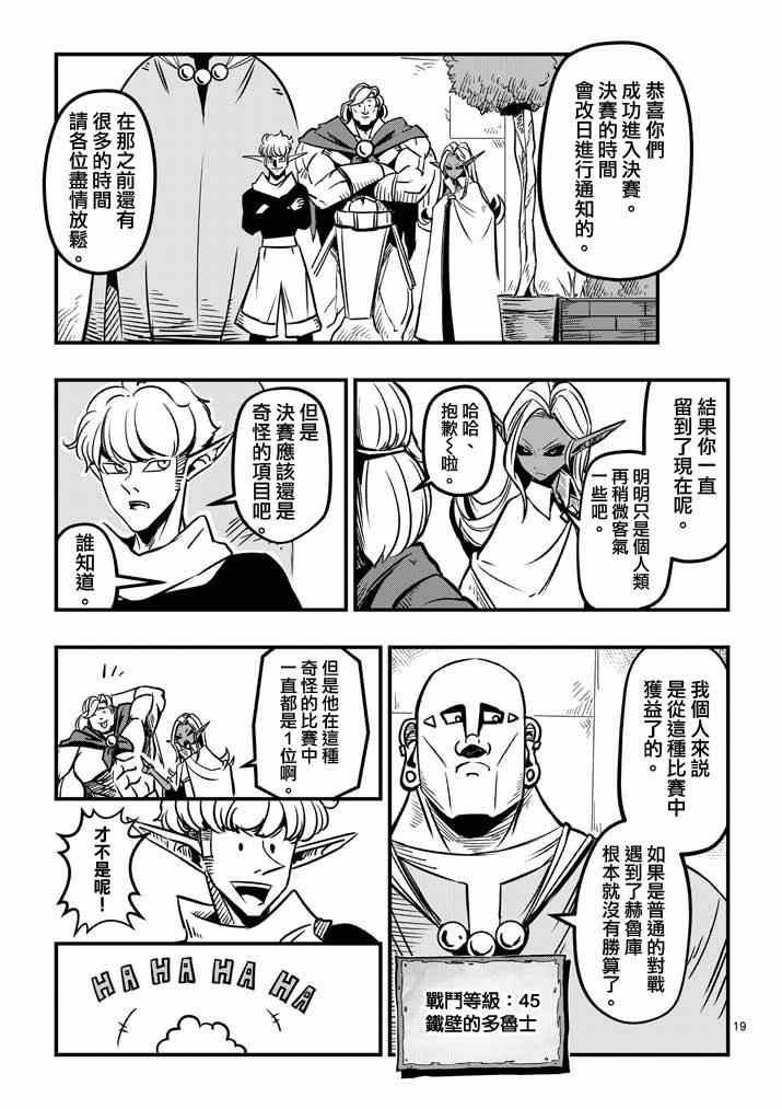 第 19 页