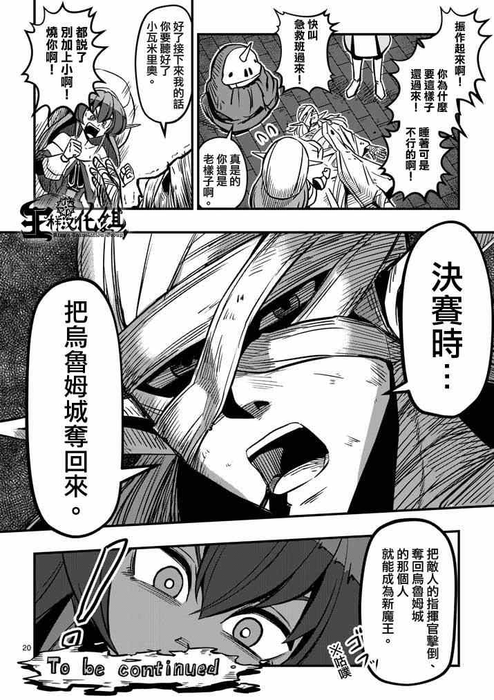 第 20 页