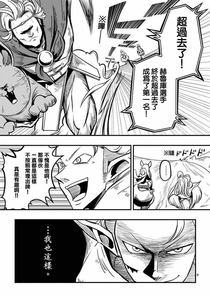 第 9 页