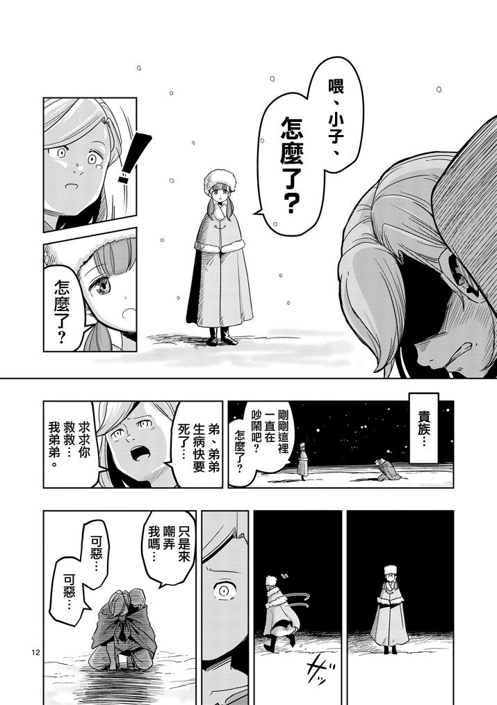 第 12 页