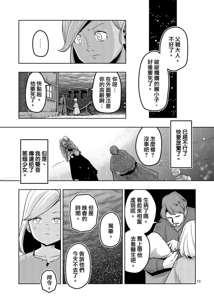 第 13 页