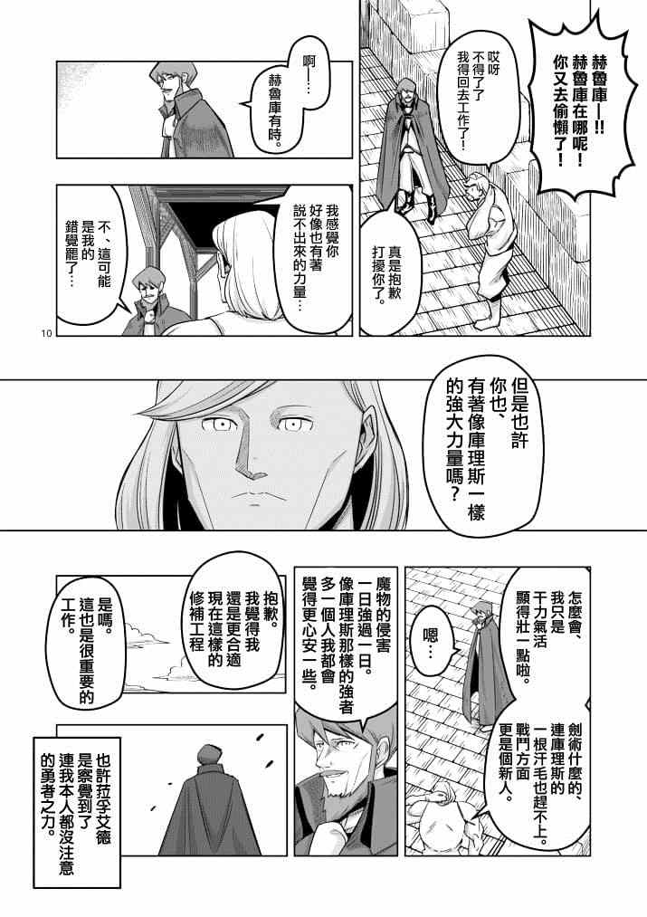 第 10 页