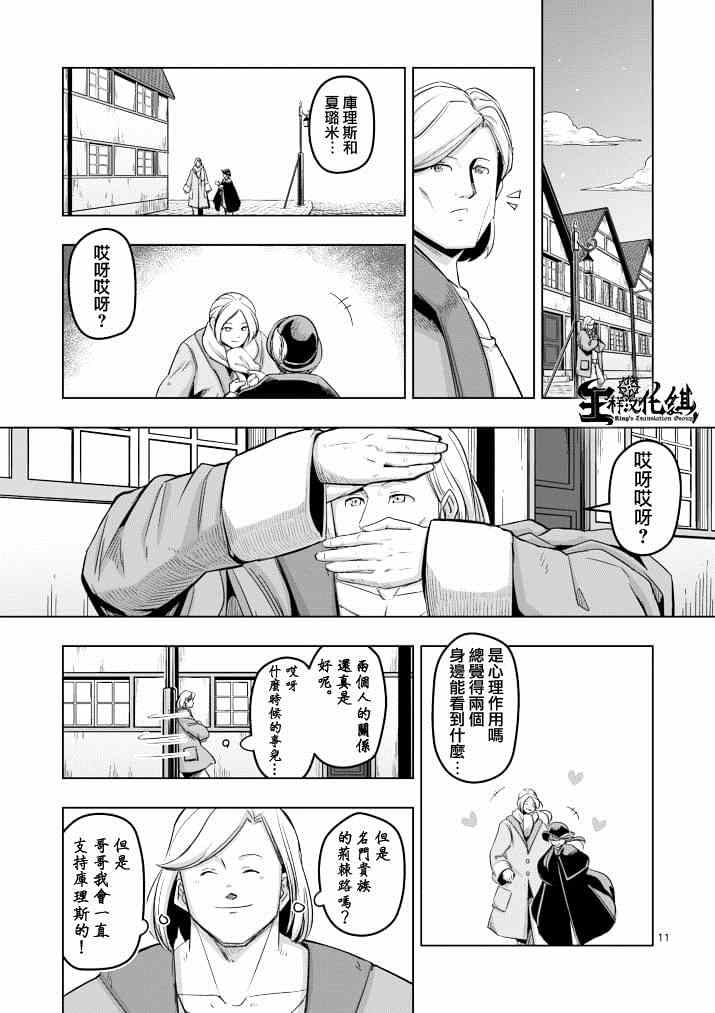 第 11 页