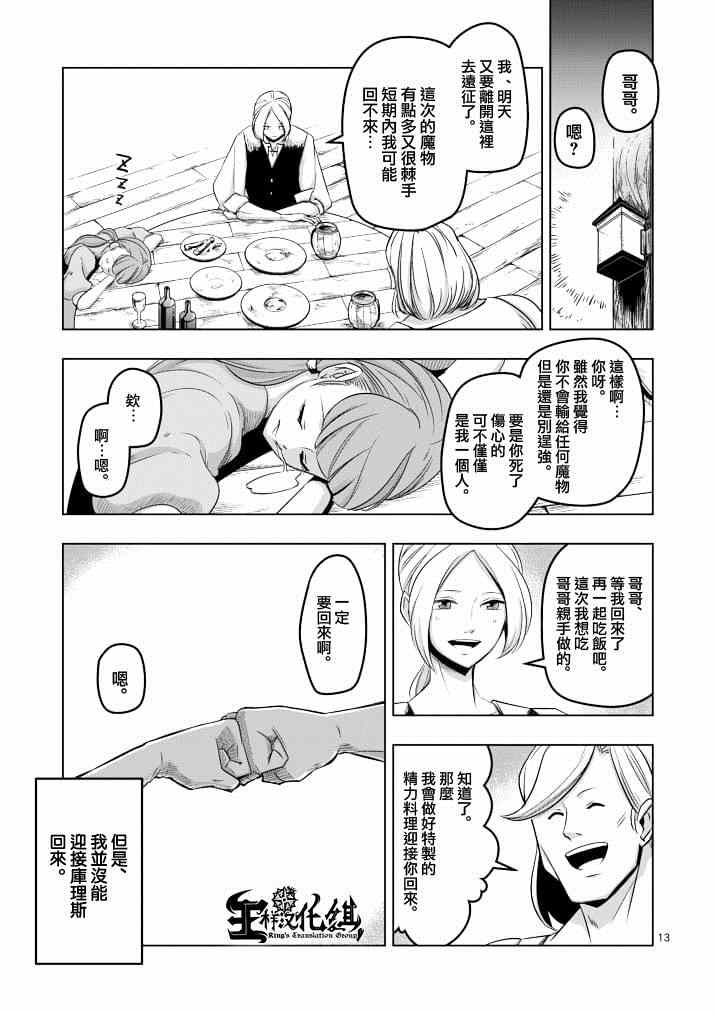第 13 页