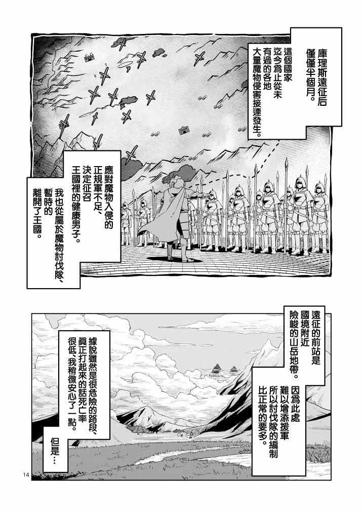 第 14 页