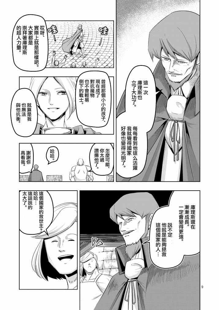 第 9 页