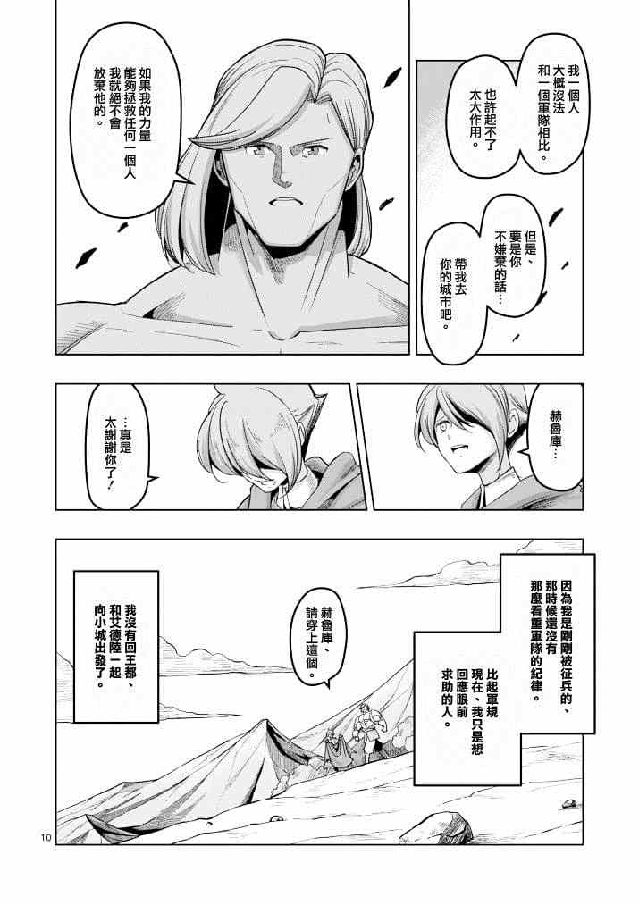 第 10 页