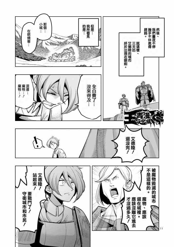 第 11 页