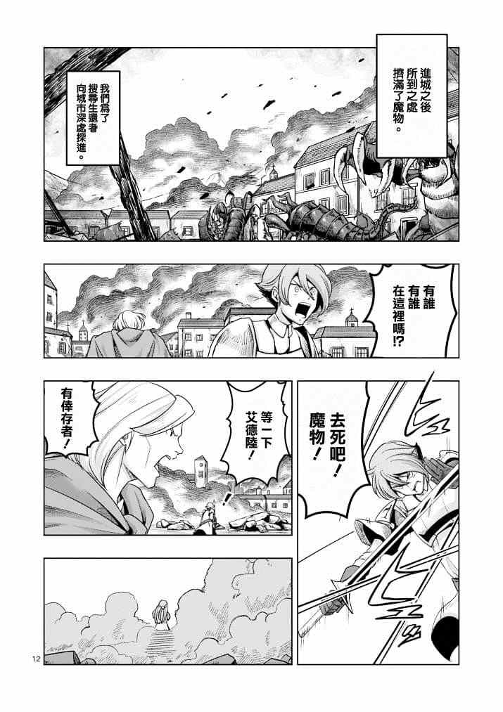 第 12 页