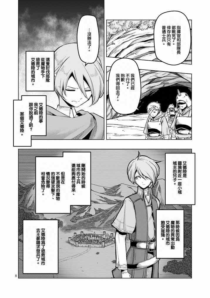 第 8 页