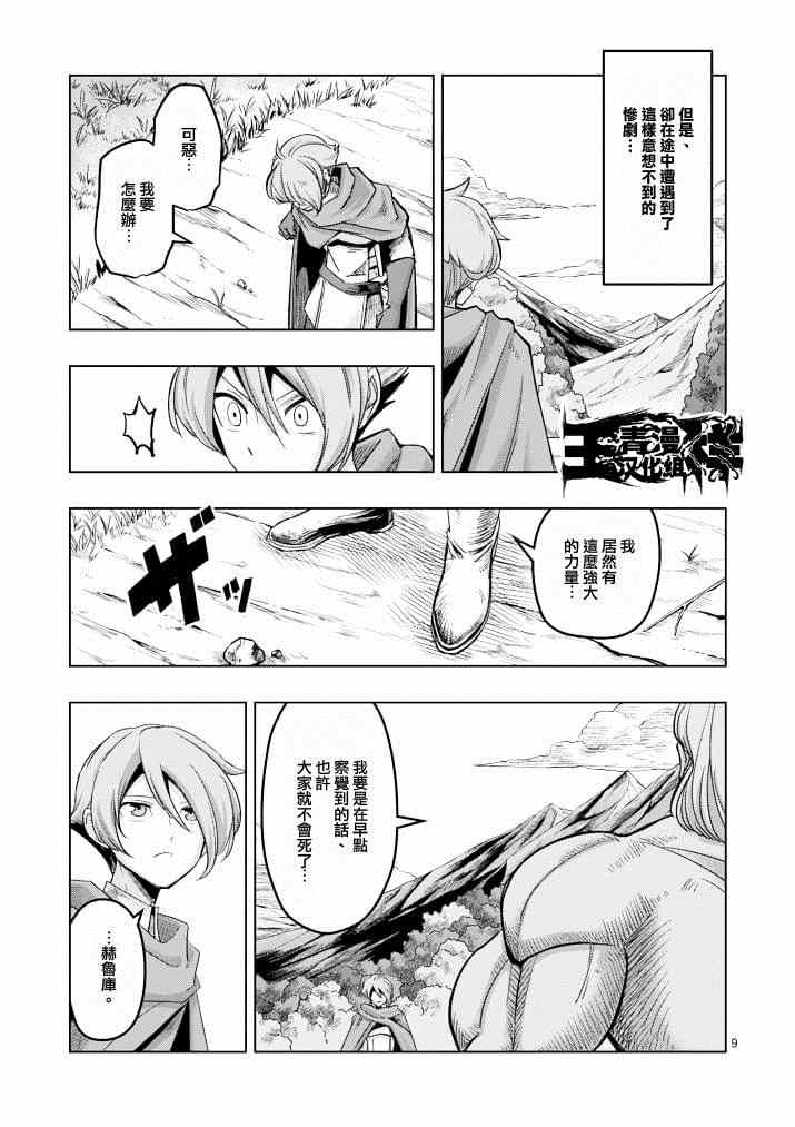第 9 页